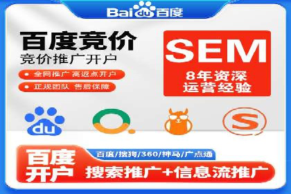 百度SEM代运营助力中小企业快速崛起